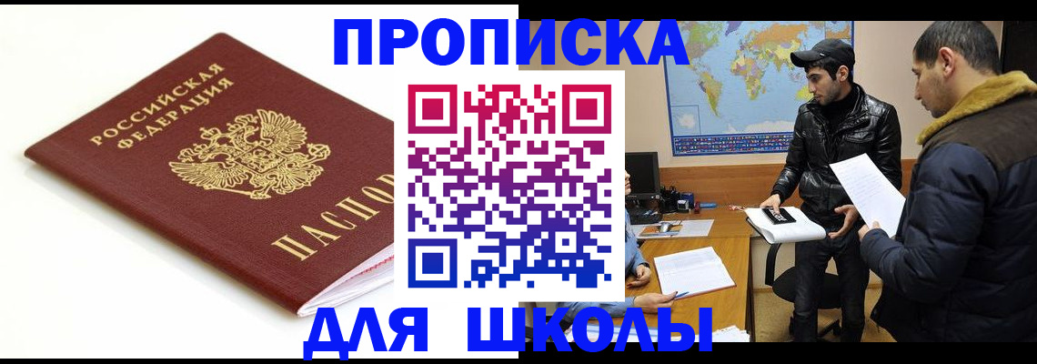 временная регистрация госуслуги в Миассе