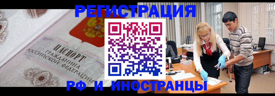 регистрация для школы в Миассе