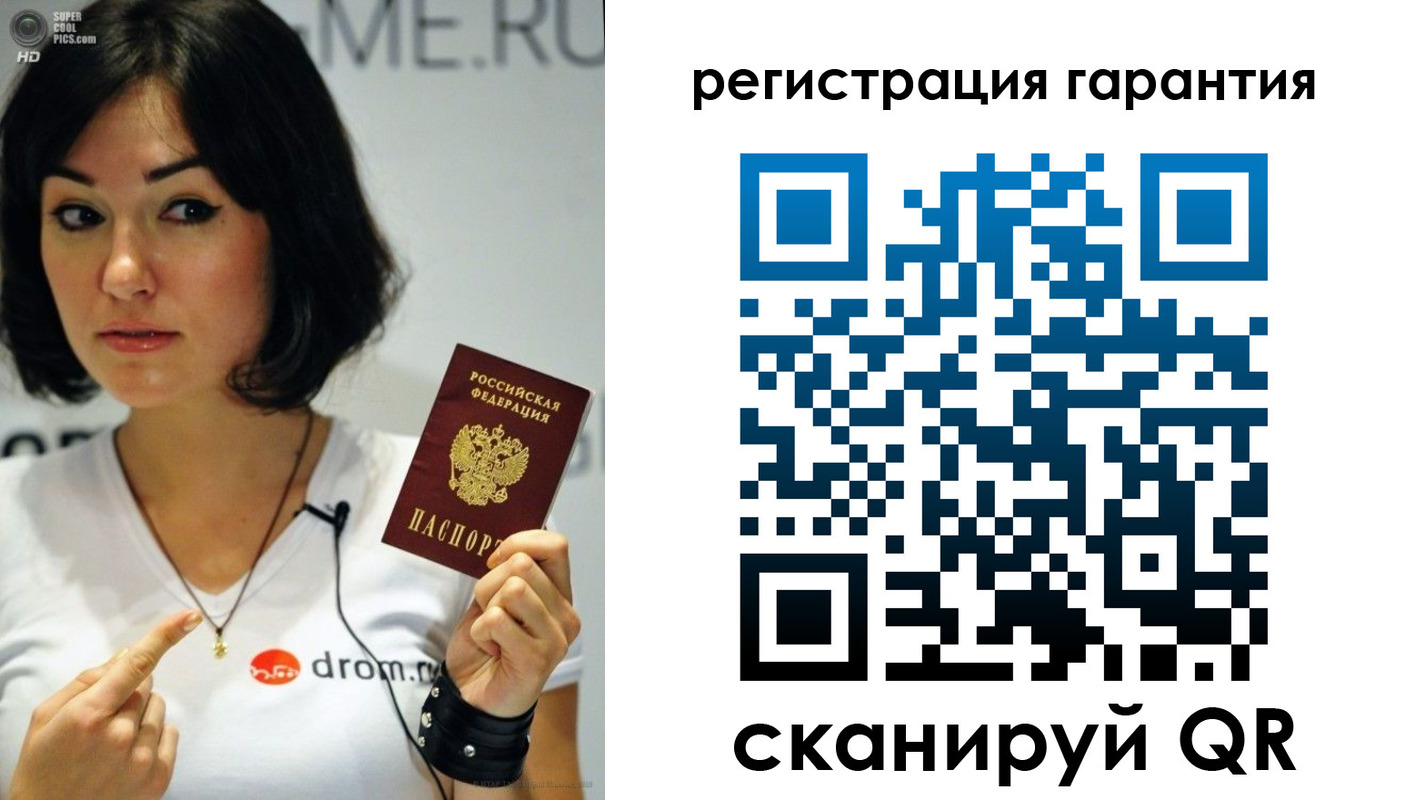 временная регистрация гарантия в Миассе