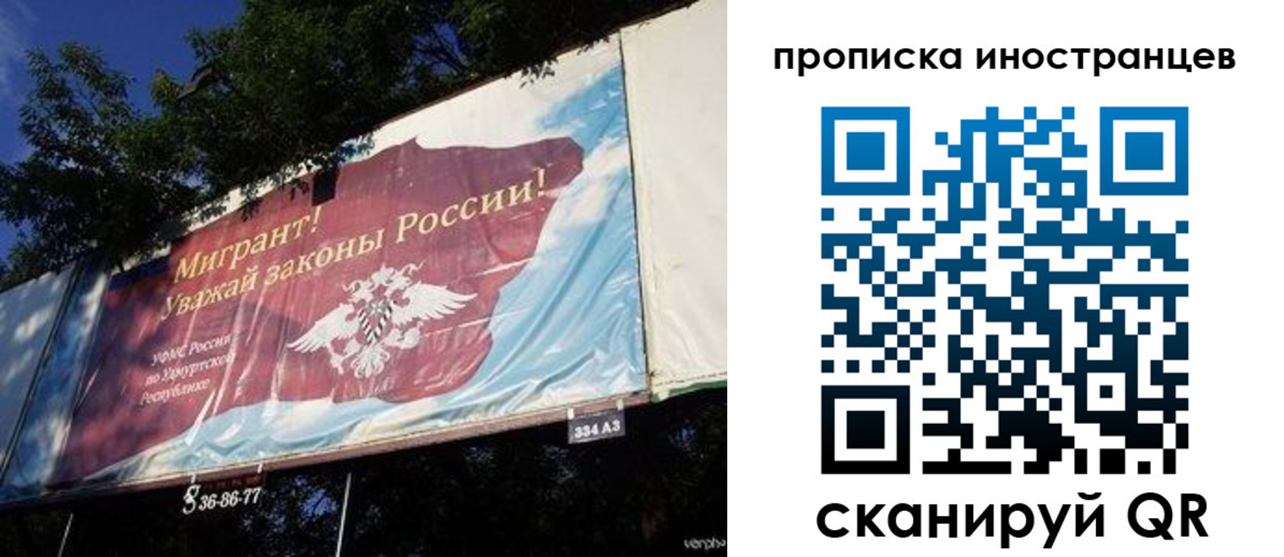 прописка для кредита в Миассе
