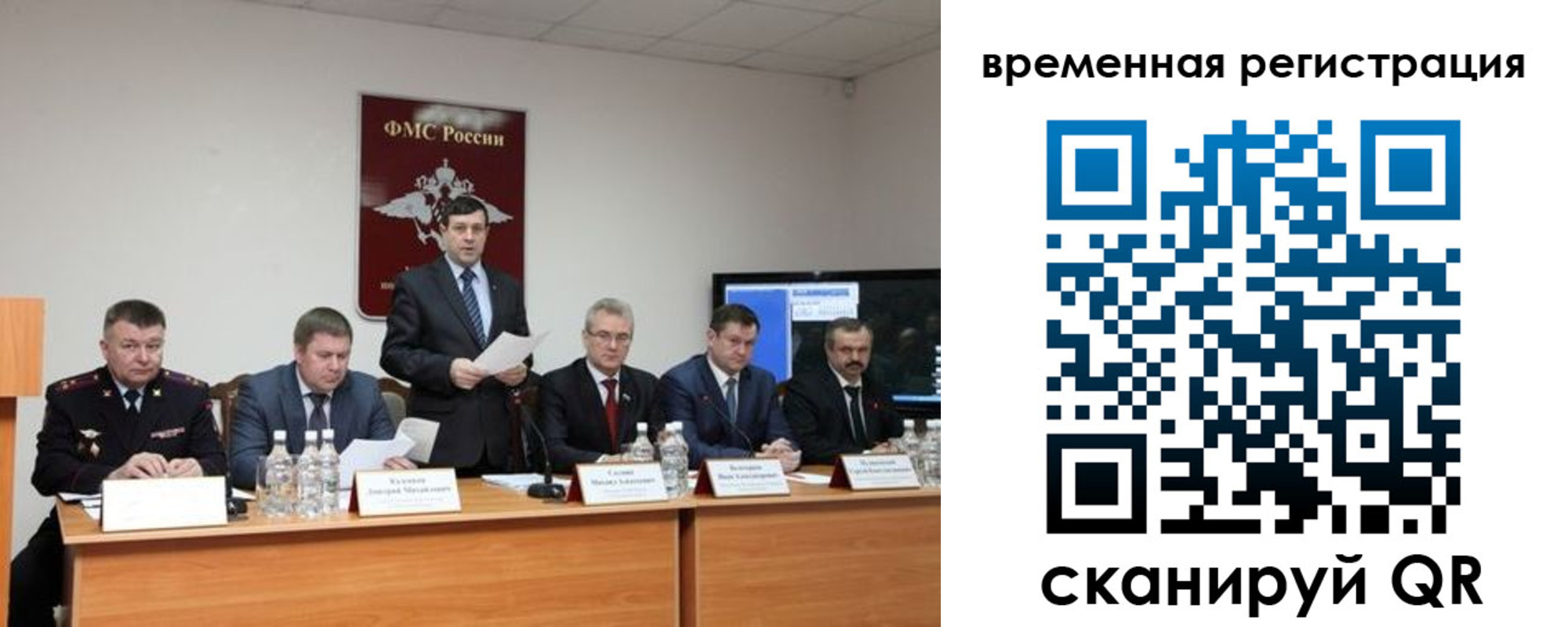 временная регистрация госуслуги в Миассе