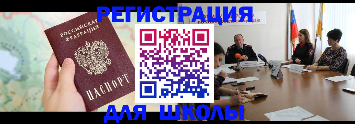 временная регистрация в квартире в Миассе