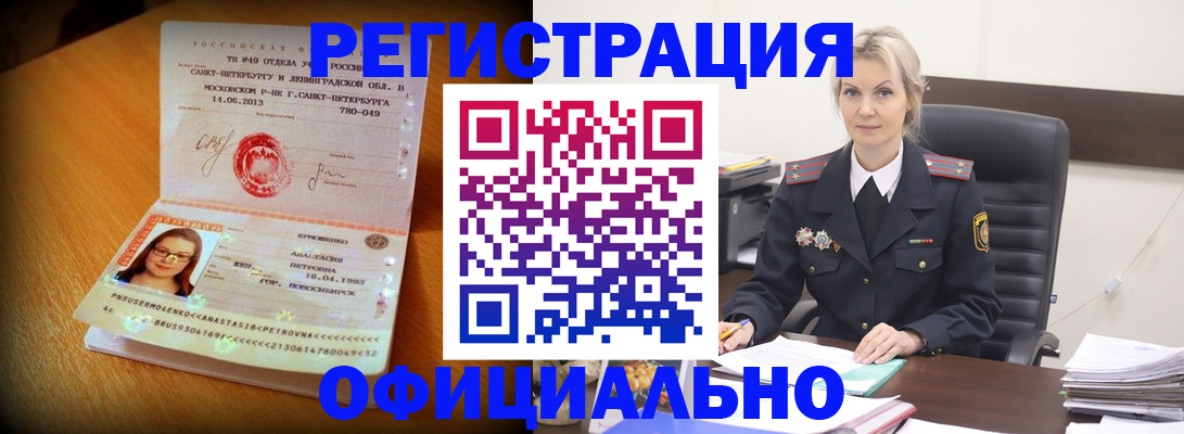 найти адрес прописки в Миассе