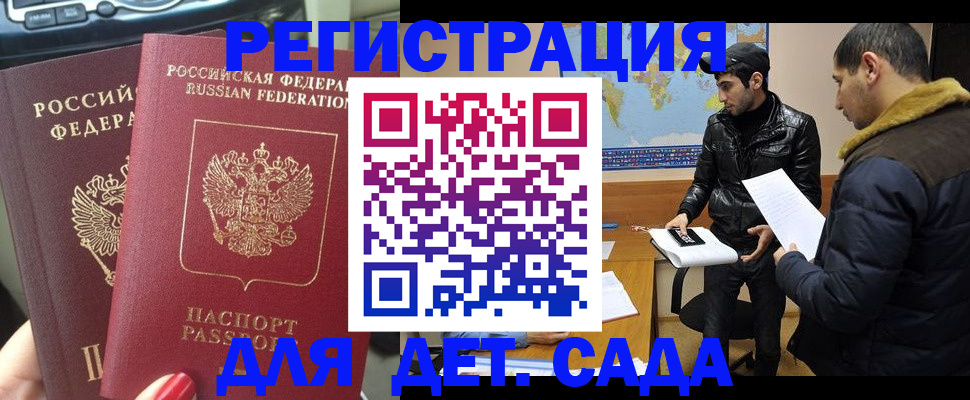 временная регистрация гарантия в Миассе