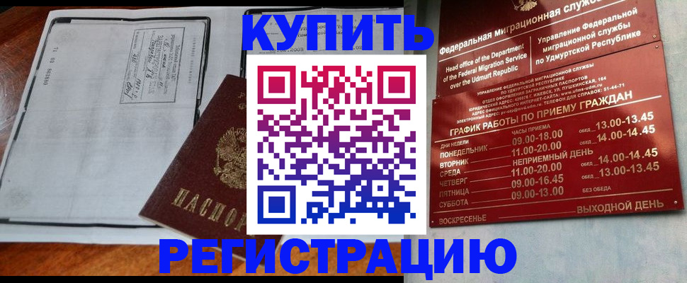 временная регистрация госуслуги в Миассе