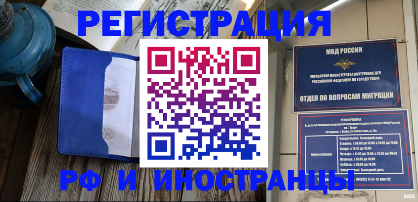 прописка для военкомата в Миассе