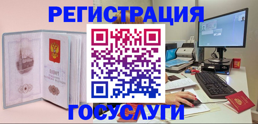 прописка в квартире в Миассе